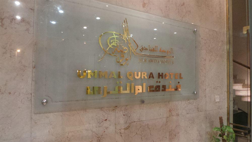 Al Rawda Umm Al Qura Makkah